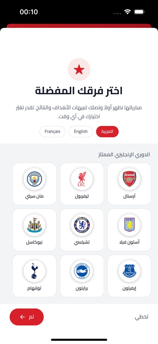 KoraUp — اختيار الفرق